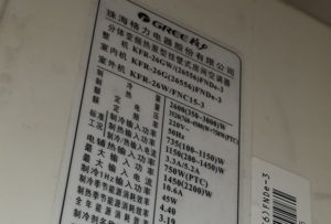 福州格力空调维修电话是多少